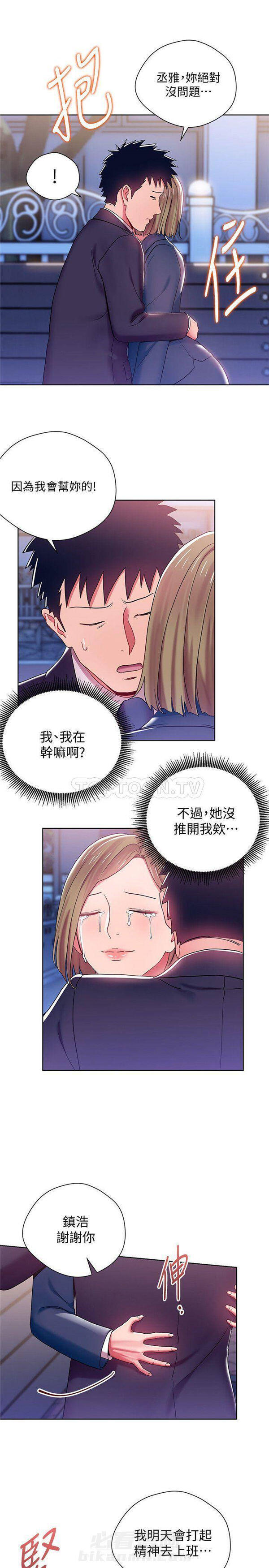 第7话 我的美女上司14