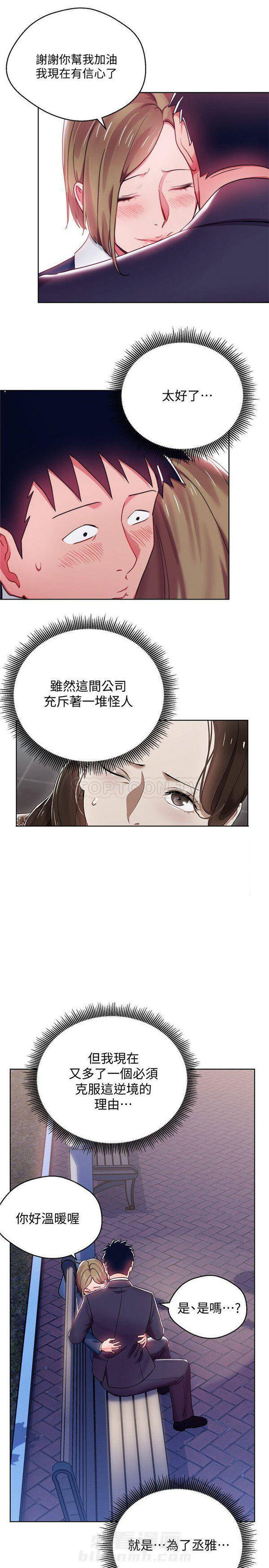 第7话 我的美女上司16
