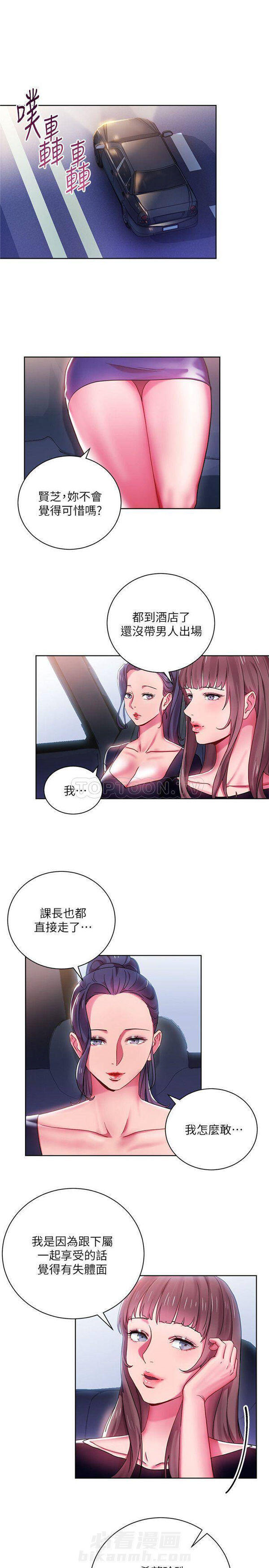 第7话 我的美女上司18