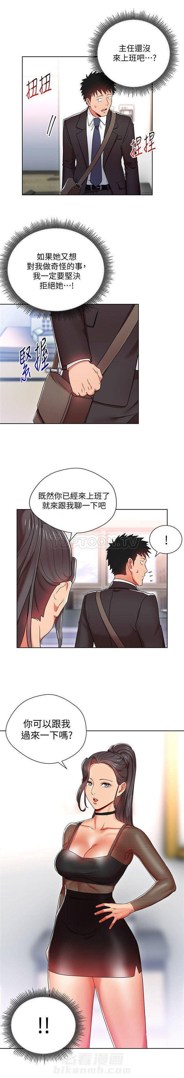 第7话 我的美女上司22