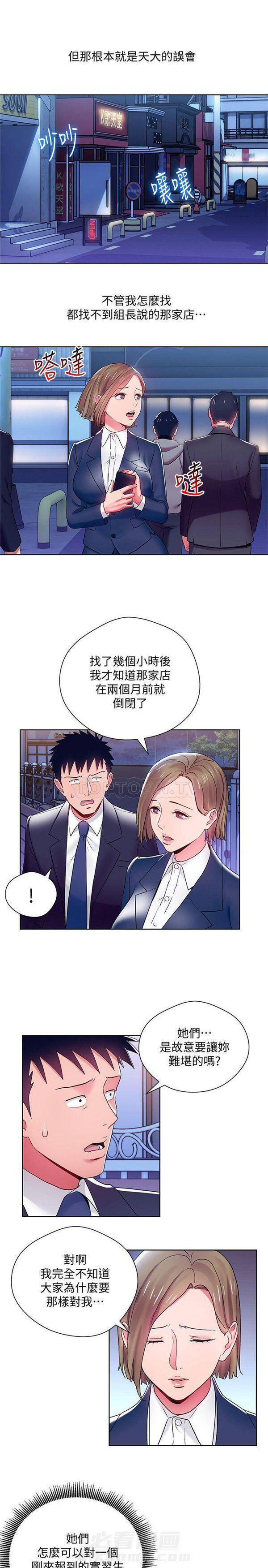 第7话 我的美女上司4