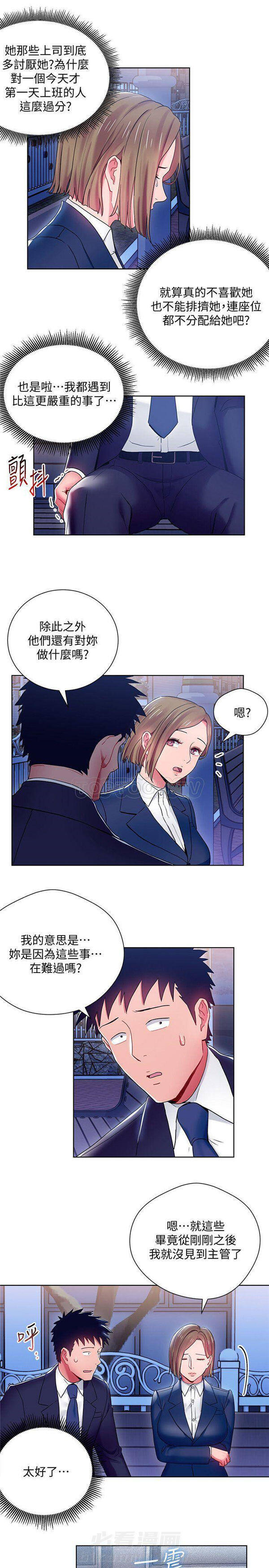 第7话 我的美女上司6