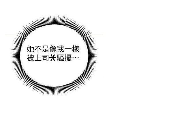 第7话 我的美女上司7