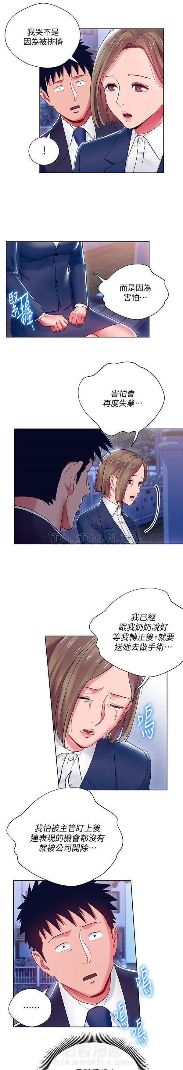 第7话 我的美女上司8
