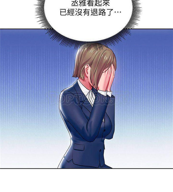 第7话 我的美女上司9