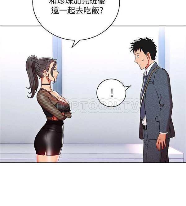 第8话 我的美女上司1