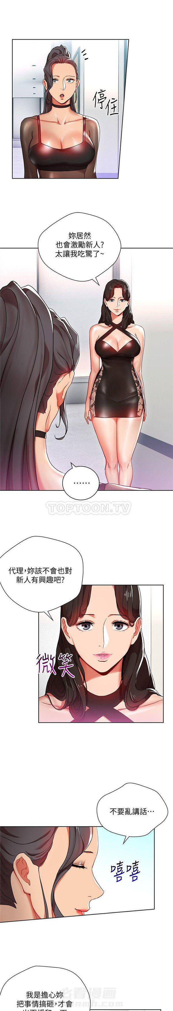 第8话 我的美女上司12