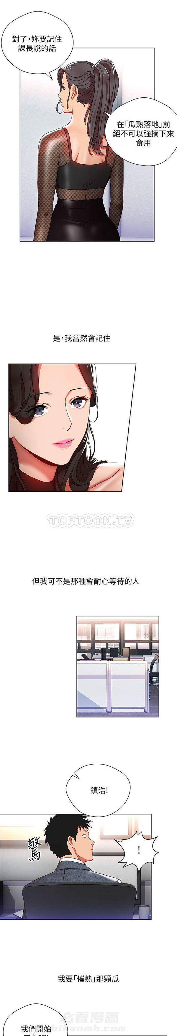第8话 我的美女上司14