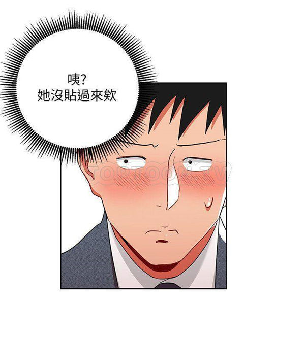 第8话 我的美女上司17
