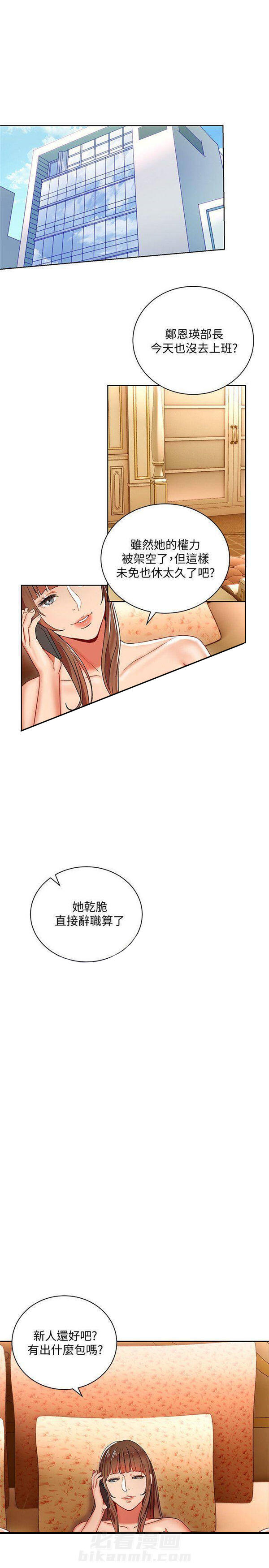 第8话 我的美女上司20