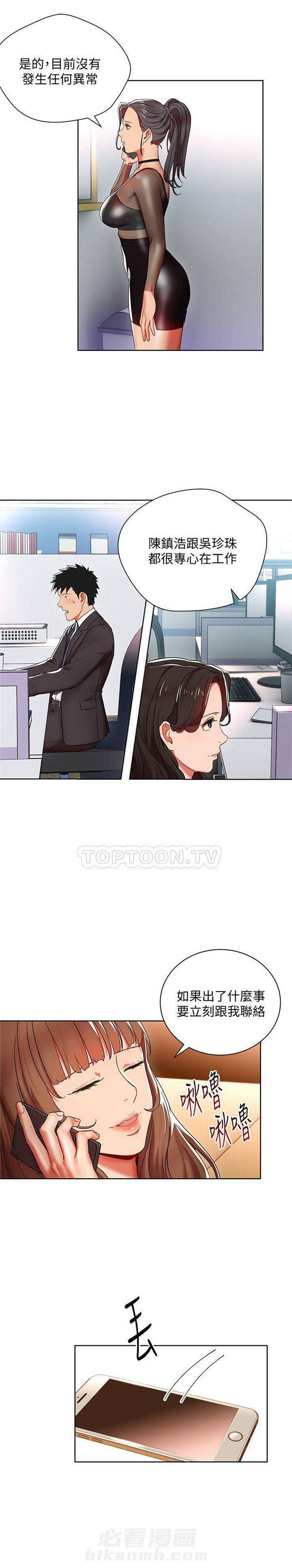 第8话 我的美女上司21