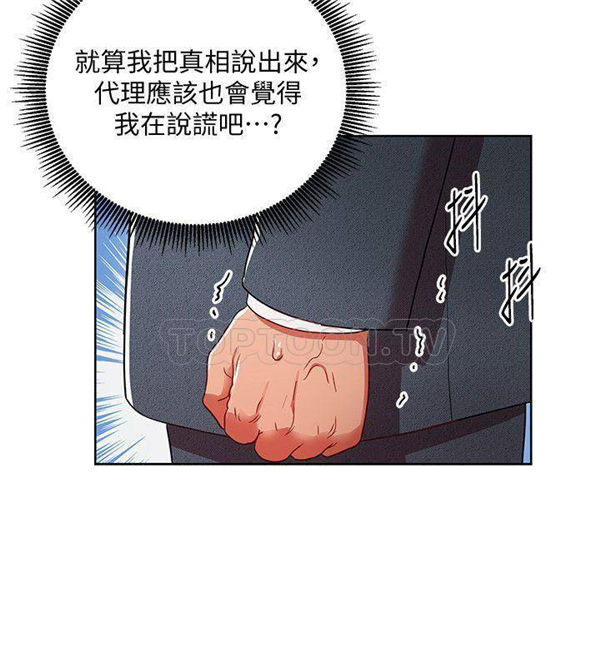 第8话 我的美女上司3