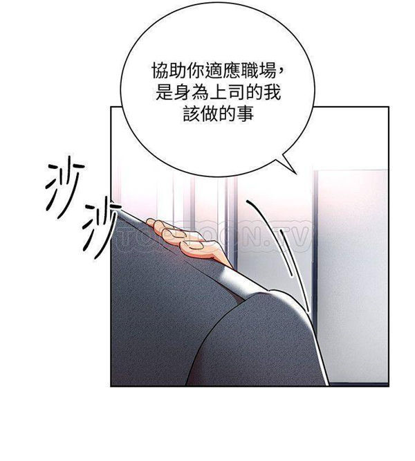 第8话 我的美女上司9