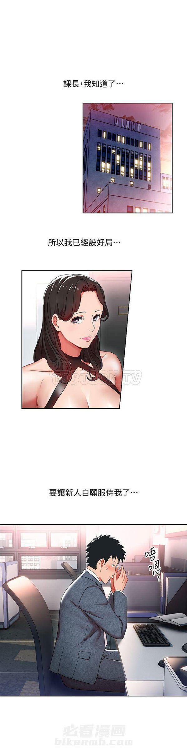 第9话 我的美女上司0