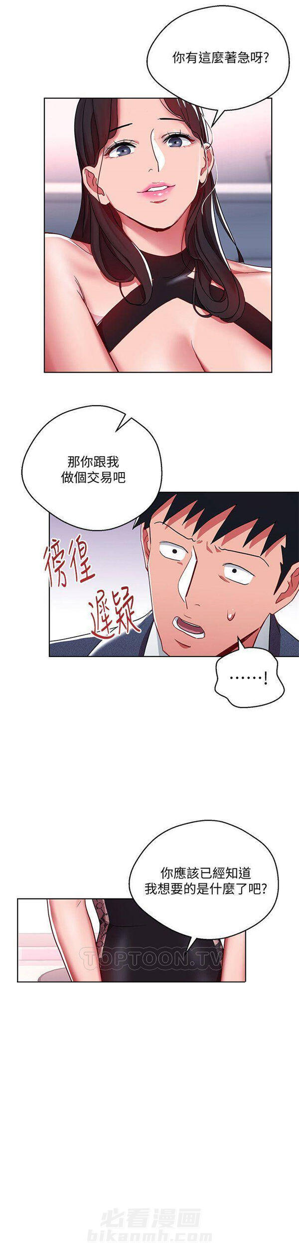 第9话 我的美女上司11