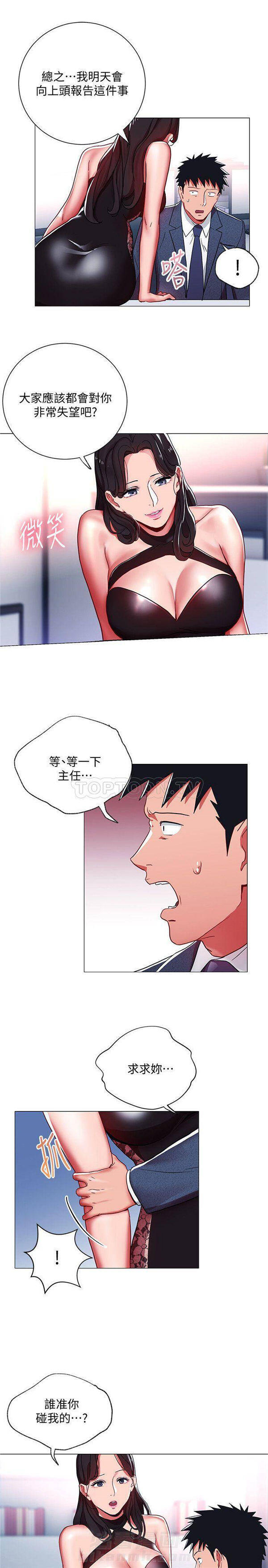 第9话 我的美女上司9