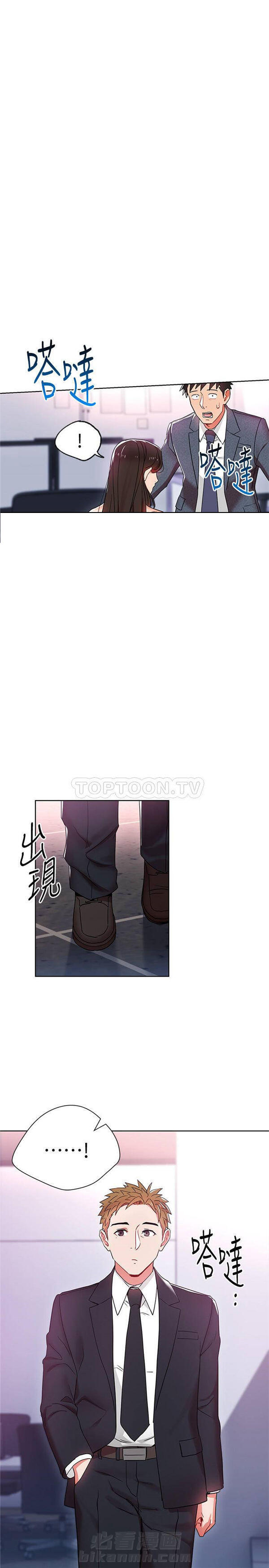 第10话 我的美女上司0
