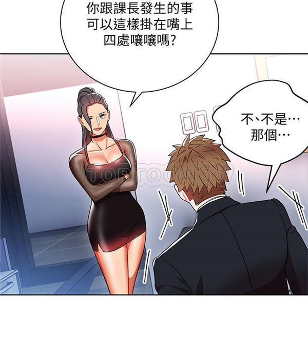 第10话 我的美女上司10