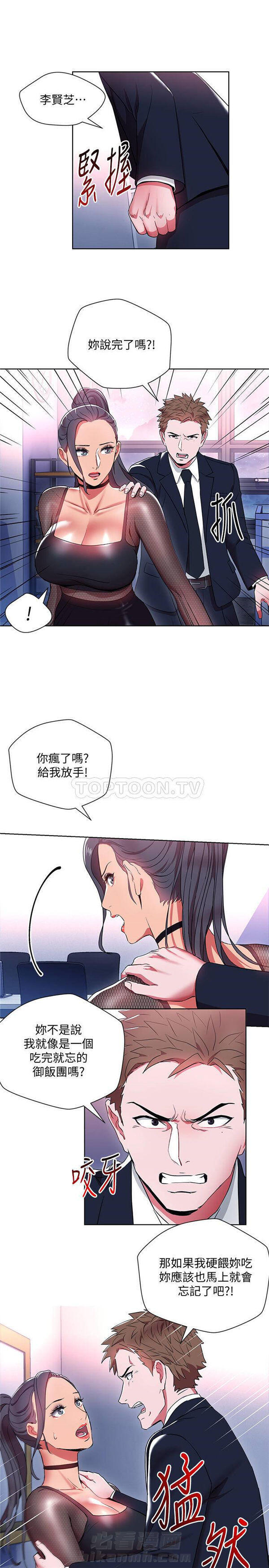 第10话 我的美女上司13