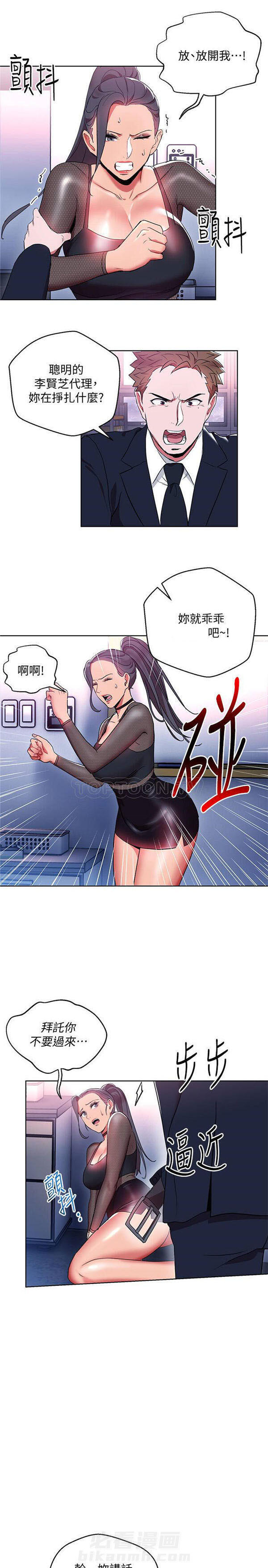 第10话 我的美女上司15