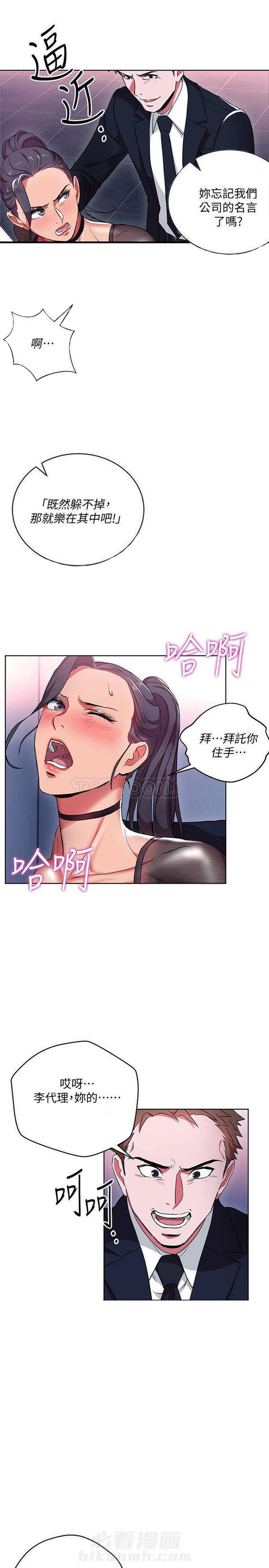 第10话 我的美女上司17