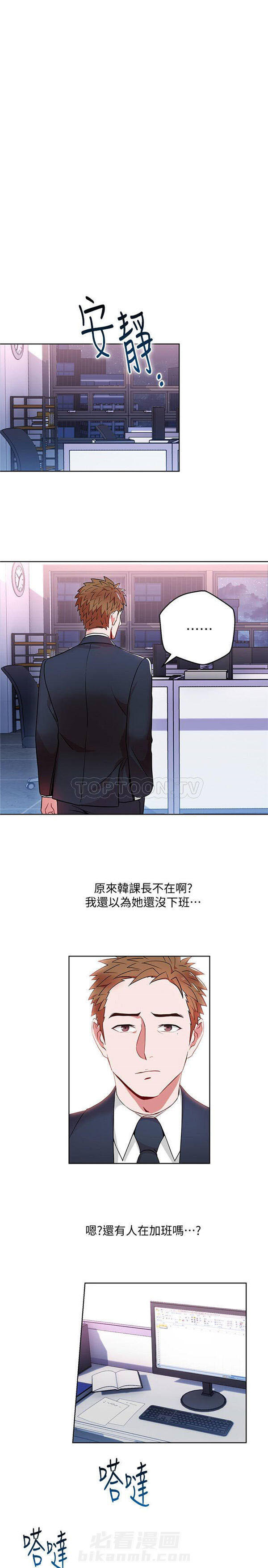 第10话 我的美女上司2