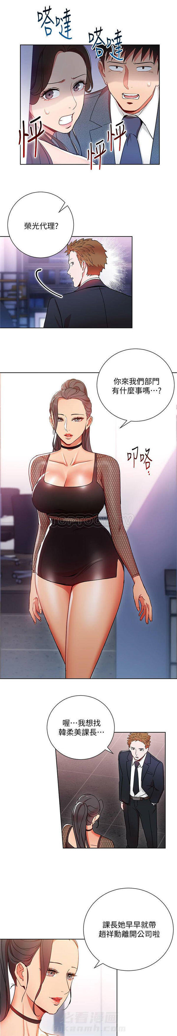 第10话 我的美女上司4