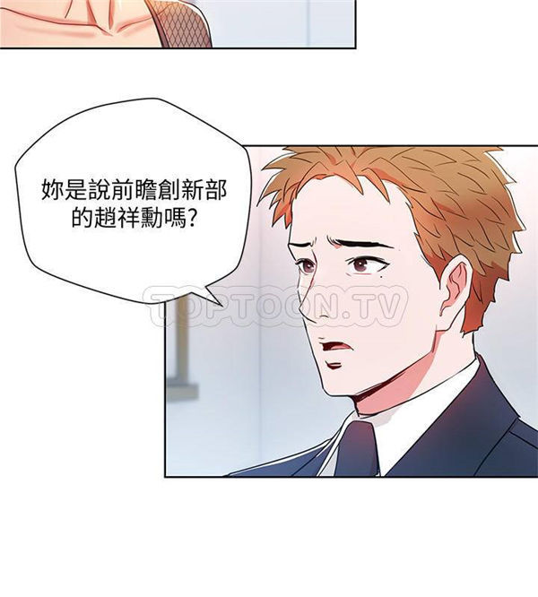 第10话 我的美女上司5