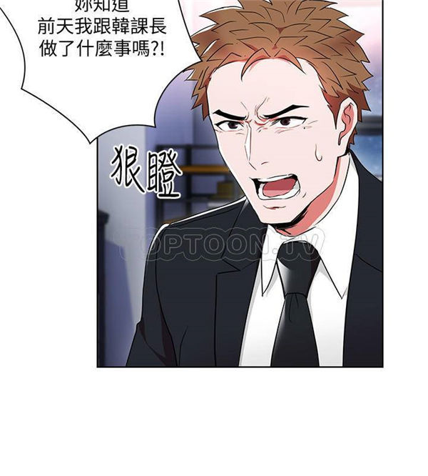 第10话 我的美女上司8