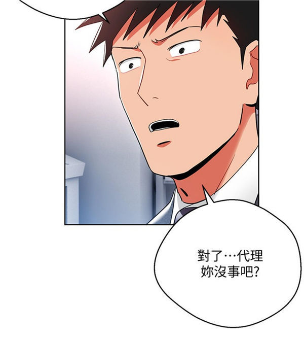 第11话 我的美女上司1