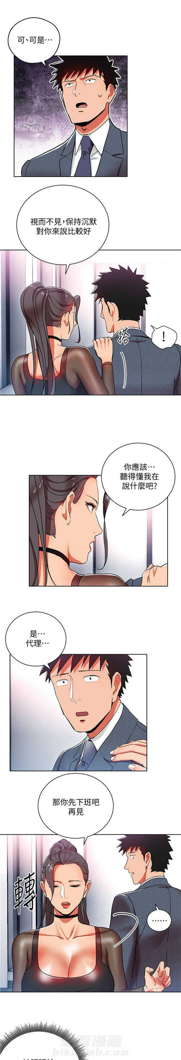 第11话 我的美女上司10