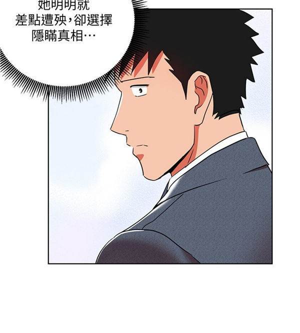 第11话 我的美女上司11
