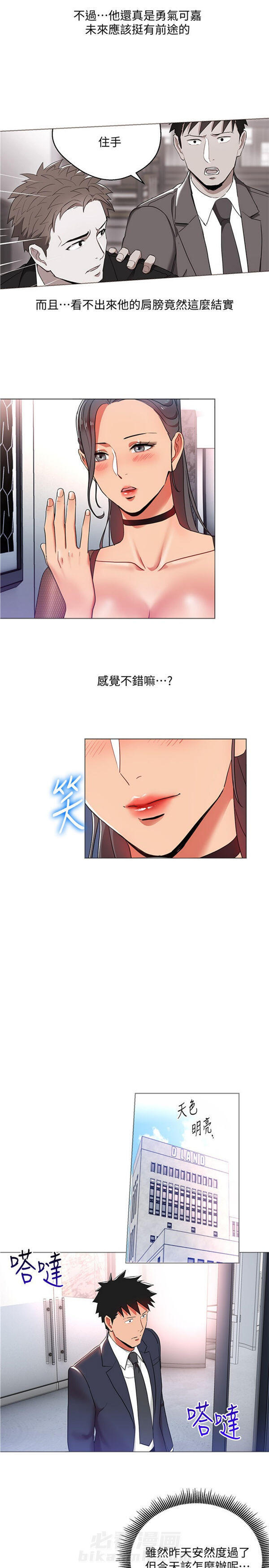 第11话 我的美女上司14