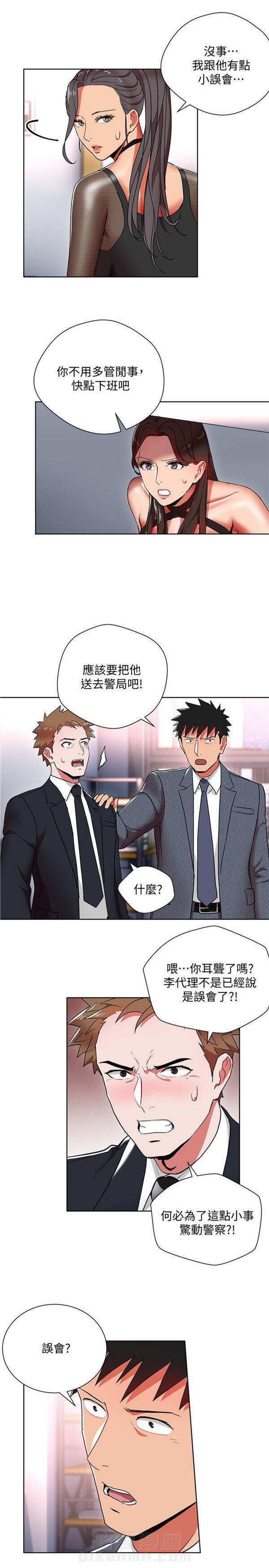 第11话 我的美女上司2