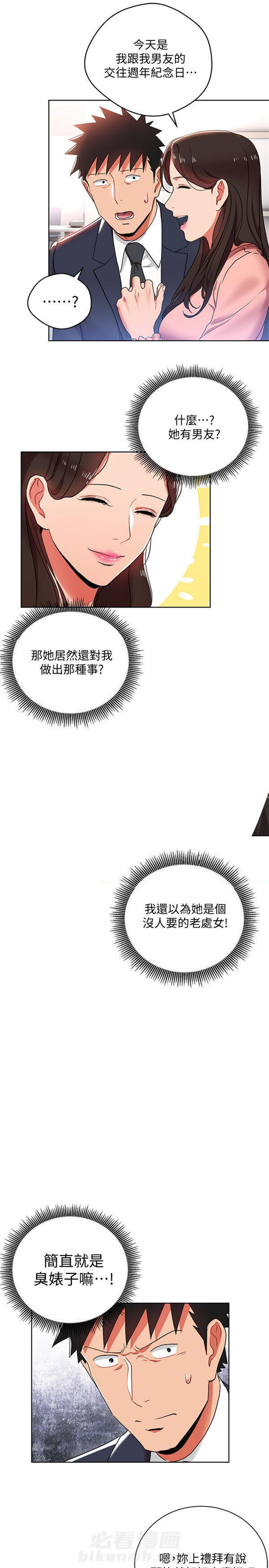 第11话 我的美女上司24