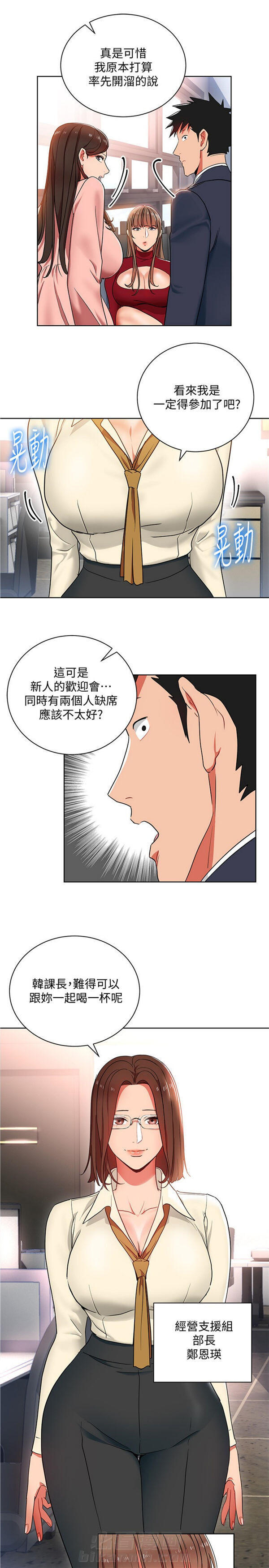 第11话 我的美女上司26