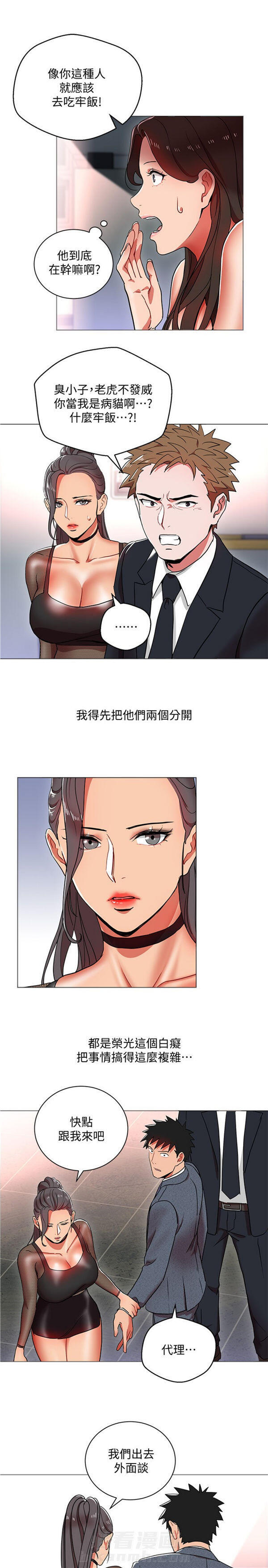 第11话 我的美女上司4