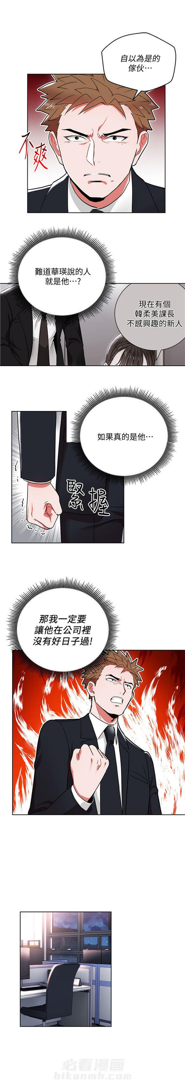 第11话 我的美女上司6