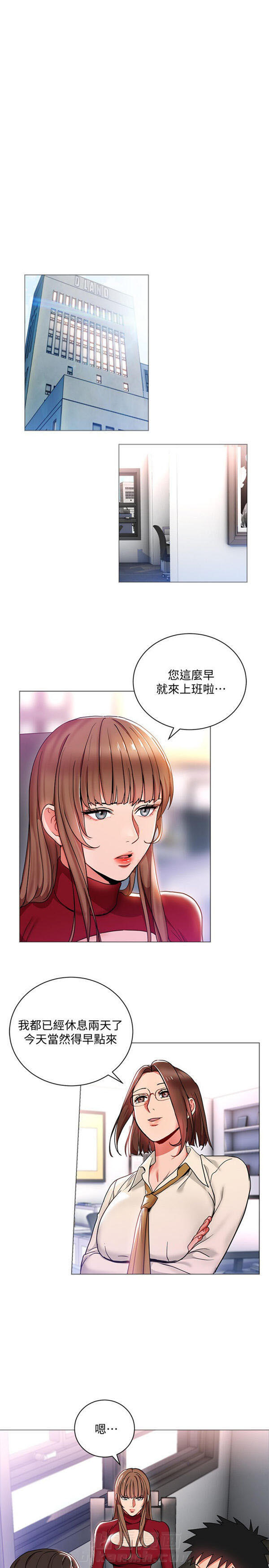 第12话 我的美女上司0