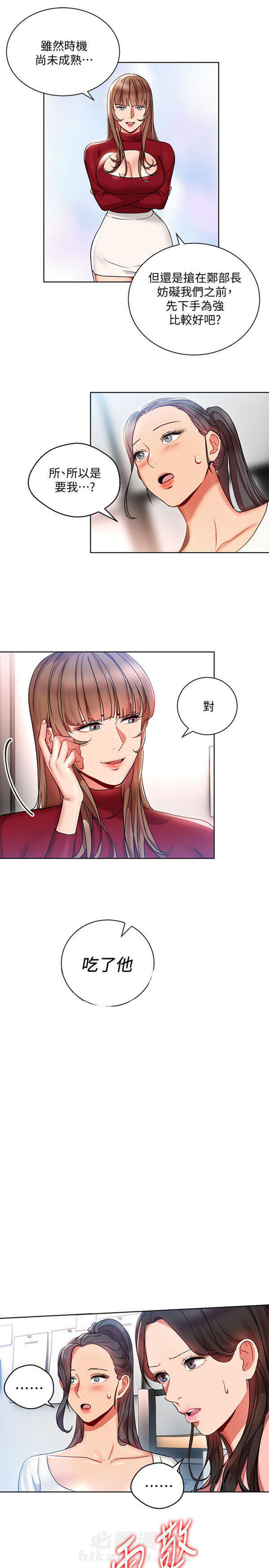 第12话 我的美女上司10