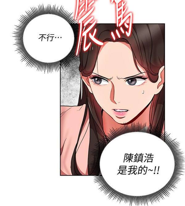 第12话 我的美女上司11