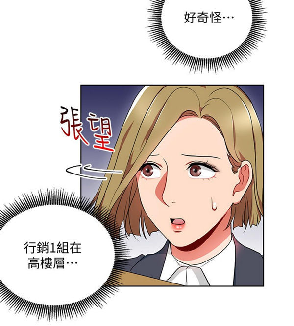 第12话 我的美女上司17
