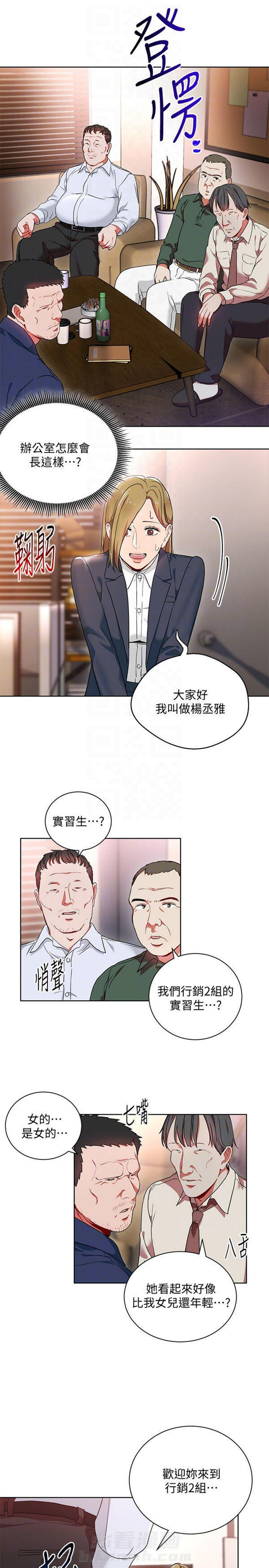 第12话 我的美女上司20