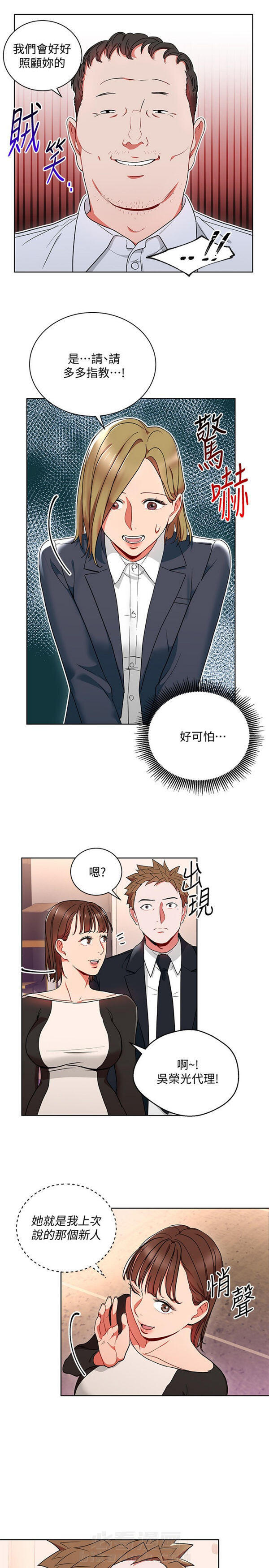 第12话 我的美女上司22