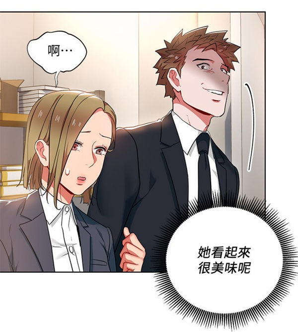 第12话 我的美女上司25