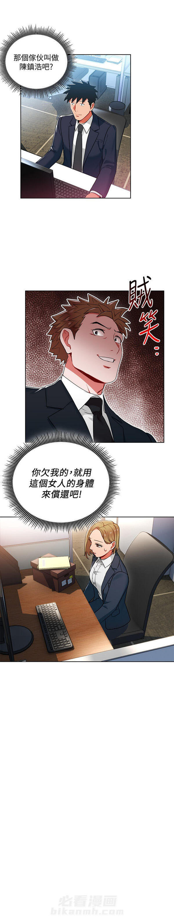 第12话 我的美女上司26