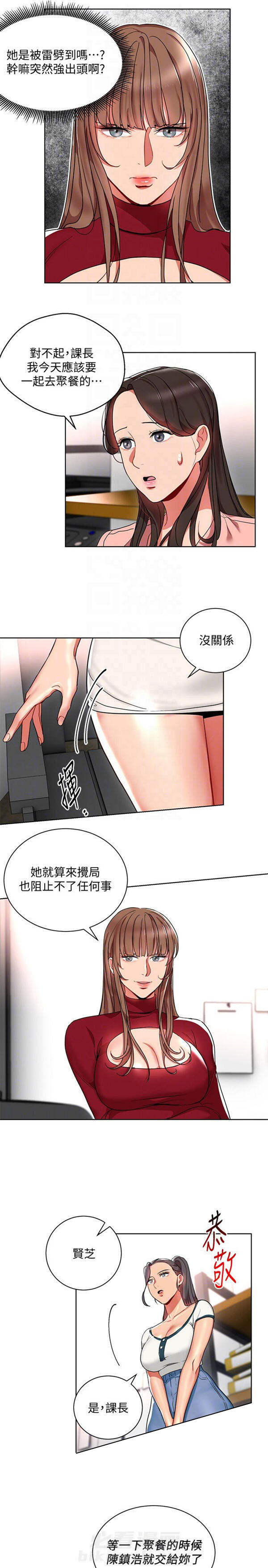 第12话 我的美女上司8