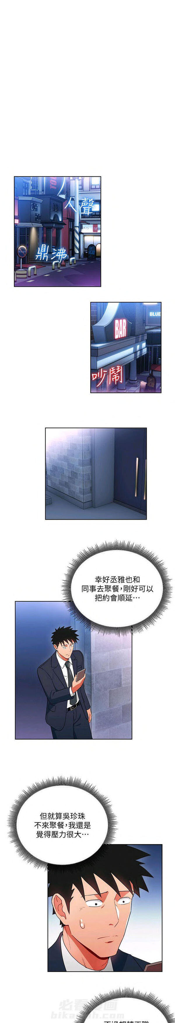 第13话 我的美女上司0