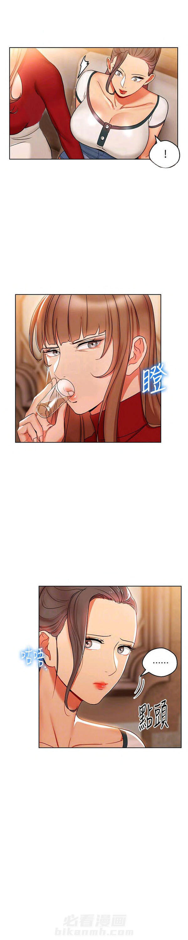 第13话 我的美女上司12
