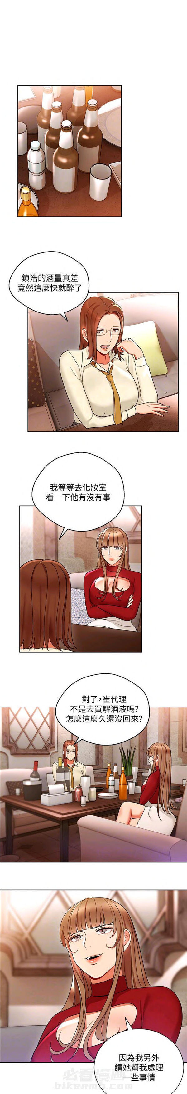 第13话 我的美女上司13